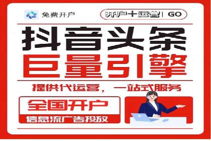 信息流内容运营案例