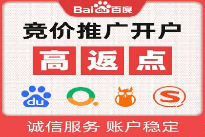 百度竞价代理的客户服务与支持体系介绍