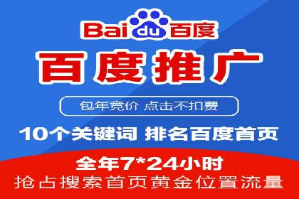 百度竞价账户托管成功案例分享